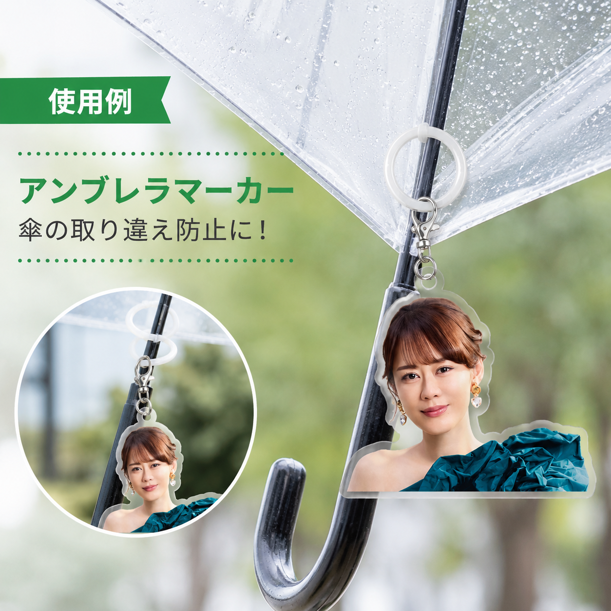 丘みどり目印アクリルチャーム(アンブレラマーカー）ランダム全6種