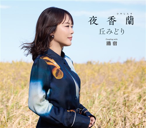 丘みどり お宝ミニ写真集【当選品】