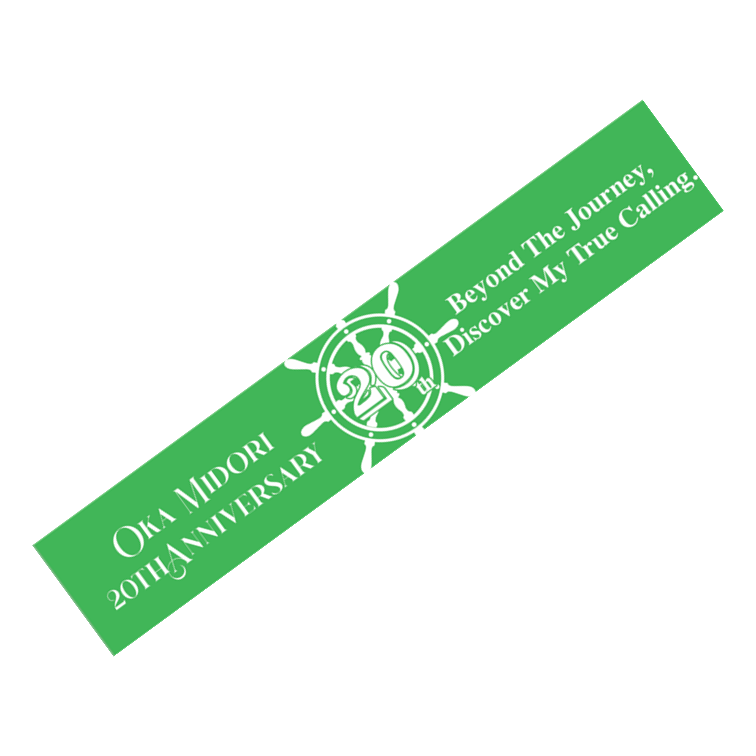 丘みどり20周年マフラータオル