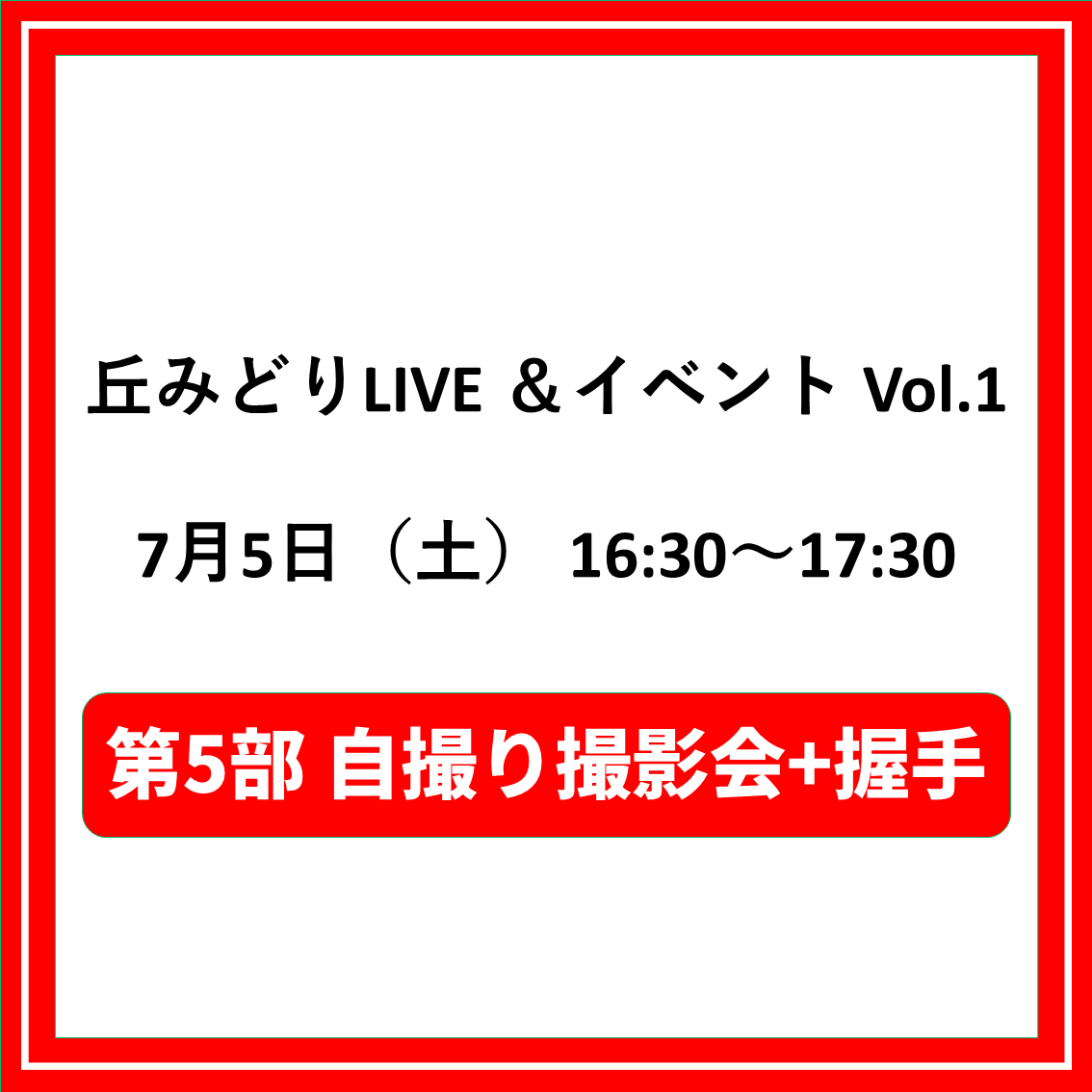 丘みどり　公式15周年記念Tシャツ サイン入り L Home page – 丘みどりオフィシャルグッズショップ