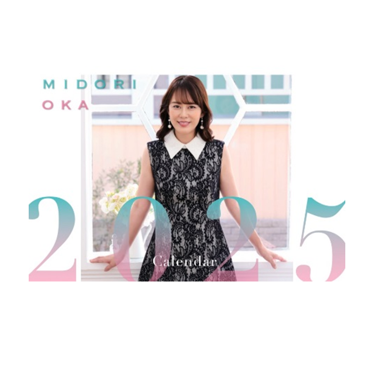 丘みどり2025卓上カレンダー