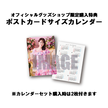 セット：丘みどり2027壁掛け・卓上カレンダーセット(EC販売)