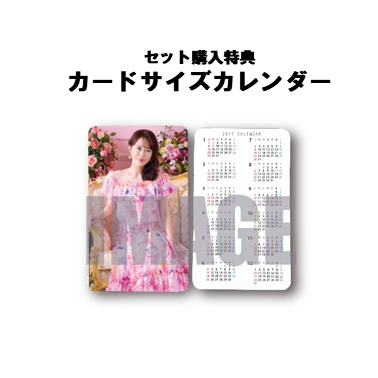 セット：丘みどり2027壁掛け・卓上カレンダーセット(EC販売)
